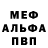 МЕТАДОН кристалл Treepalds