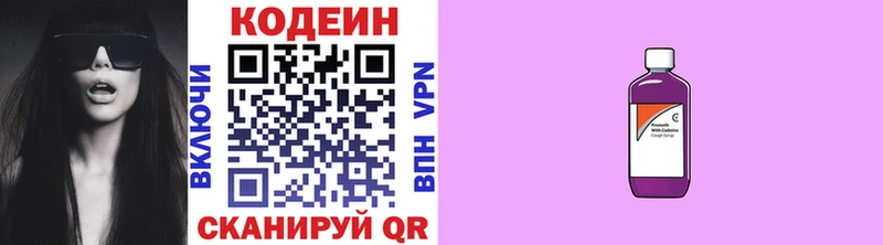 Кодеиновый сироп Lean напиток Lean (лин)  где найти   Апатиты 